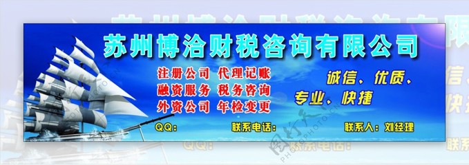 專業(yè)財稅咨詢，助力企業(yè)穩(wěn)健發(fā)展