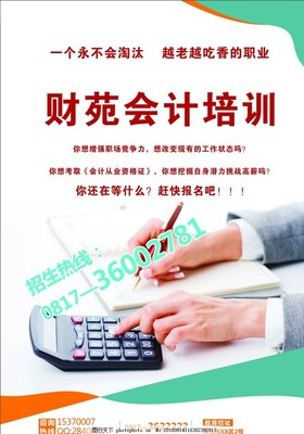 財苑會計 專業(yè)服務(wù)，助力企業(yè)財稅無憂