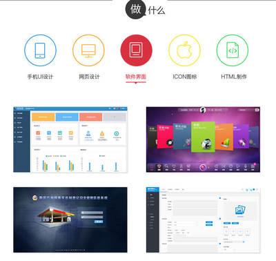 軟件界面設計的藝術與實踐 從客戶端到管理系統的現代應用產品設計