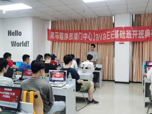 黑馬程序員J2EE基礎班26期隆重開班，共建技術交流新篇章